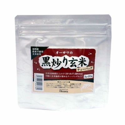 オーサワの黒炒り玄米　〔3g×20包〕