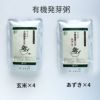 【送料無料】オーサワマクロビオティック入門食品一週間体験セット〔ガイドブック&7日間メニュー付き〕