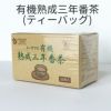 【送料無料】オーサワマクロビオティック入門食品一週間体験セット〔ガイドブック&7日間メニュー付き〕