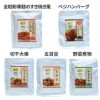 【送料無料】オーサワマクロビオティック入門食品一週間体験セット〔ガイドブック&7日間メニュー付き〕