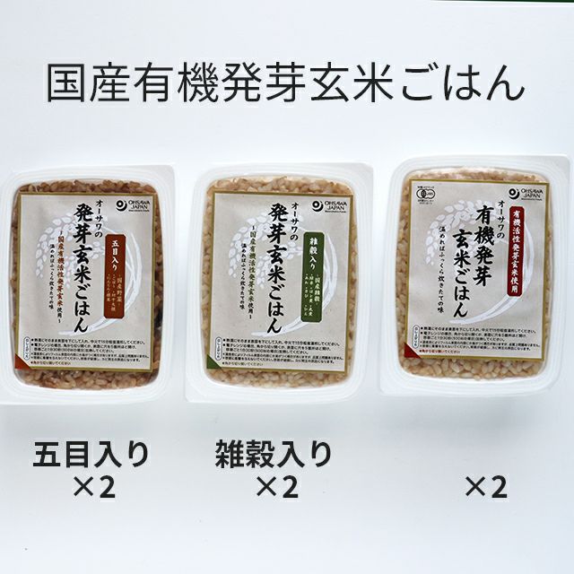 【送料無料】オーサワマクロビオティック入門食品一週間体験セット〔ガイドブック&7日間メニュー付き〕