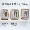 【送料無料】オーサワマクロビオティック入門食品一週間体験セット〔ガイドブック&7日間メニュー付き〕