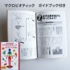 【送料無料】オーサワマクロビオティック入門食品一週間体験セット〔ガイドブック&7日間メニュー付き〕