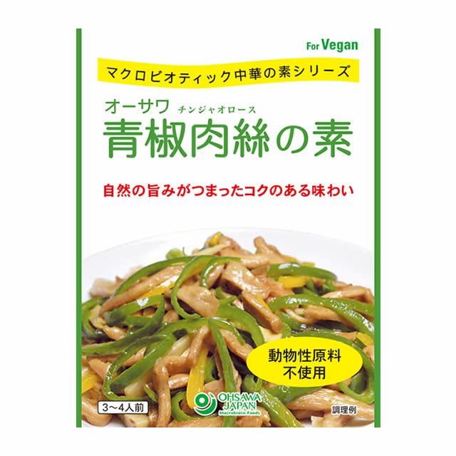 オーサワ青椒肉絲（チンジャオロース）の素100g