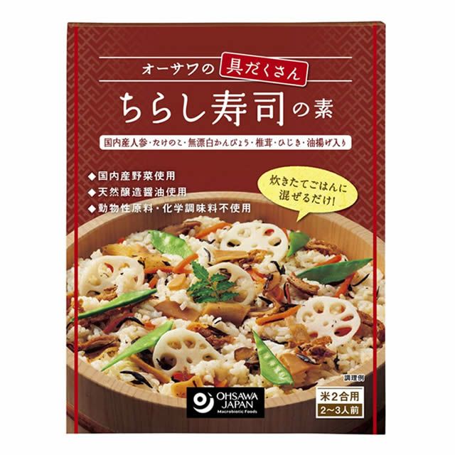 オーサワマクロビオティックごはん具だくさん「ちらし寿司の素」150g2合用（2～3人前）