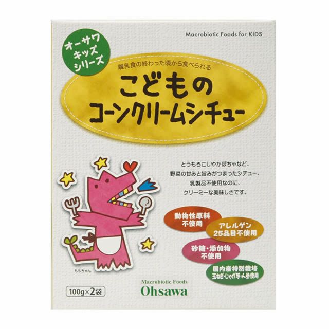 オーサワキッズシリーズこどものコーンクリームシチュー200g〔100g×2袋〕