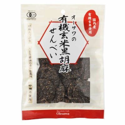 オーサワの有機玄米黒胡麻せんべい60g
