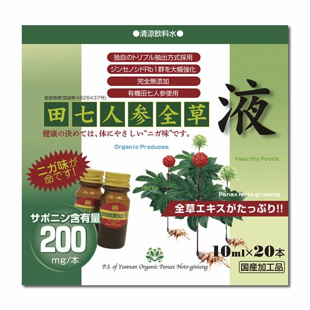 オーサワ田七人参全草液200ml(10ml×20本）