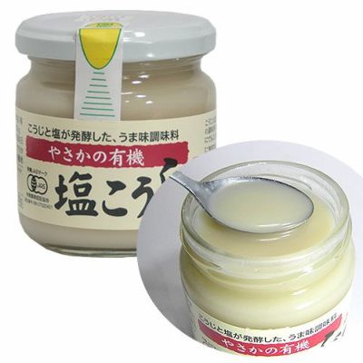 やさかの有機　塩こうじ〔塩麹〕　200g〔ビン入〕