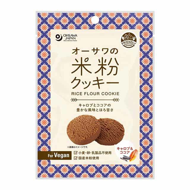 米粉クッキー〔キャロブ&ココア〕60gオーサワ