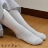 冷えとり温ちゃんのウールカバーソックスフリーサイズ〔全5色〕【メール便可】