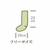 冷えとり温ちゃんのウールカバーソックスフリーサイズ〔全5色〕【メール便可】
