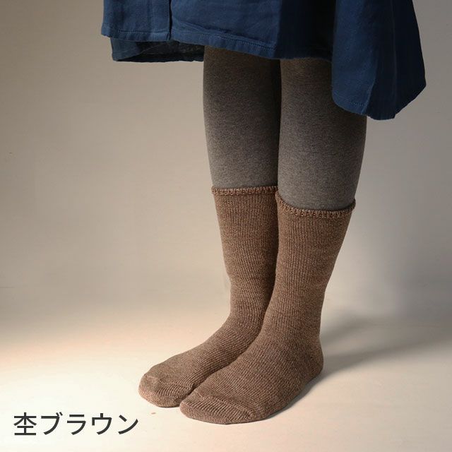 冷えとり温ちゃんのウールカバーソックスフリーサイズ〔全5色〕【メール便可】