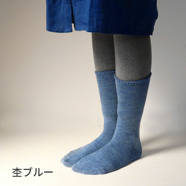 冷えとり温ちゃんのウールカバーソックスフリーサイズ〔全5色〕【メール便可】