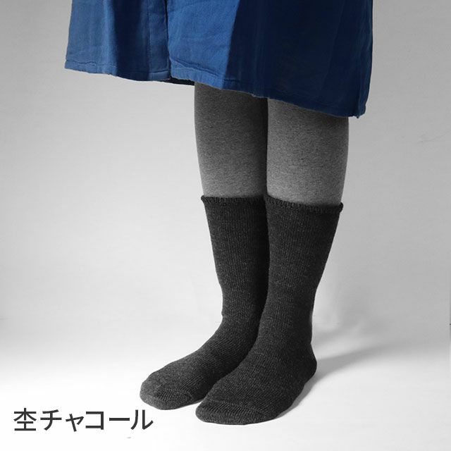 冷えとり温ちゃんのウールカバーソックスフリーサイズ〔全5色〕【メール便可】