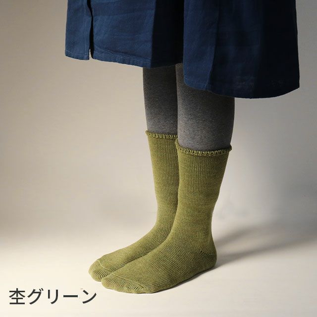 冷えとり温ちゃんのウールカバーソックスフリーサイズ〔全5色〕【メール便可】