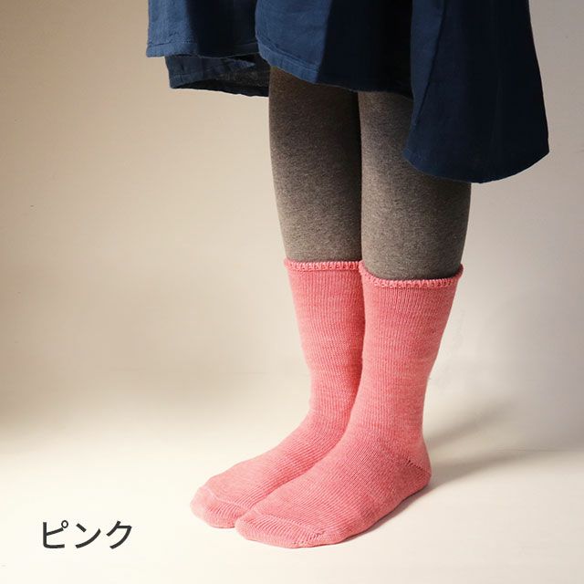 冷えとり温ちゃんのウールカバーソックスフリーサイズ〔全5色〕【メール便可】