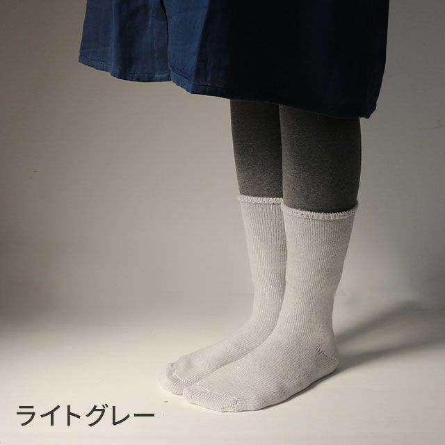 冷えとり温ちゃんのウールカバーソックスフリーサイズ〔全5色〕【メール便可】