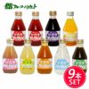【セットでお得・5%OFF】【無添加】かき氷シロップ充実9本セットフルーツバスケット無着色料無香料無保存料