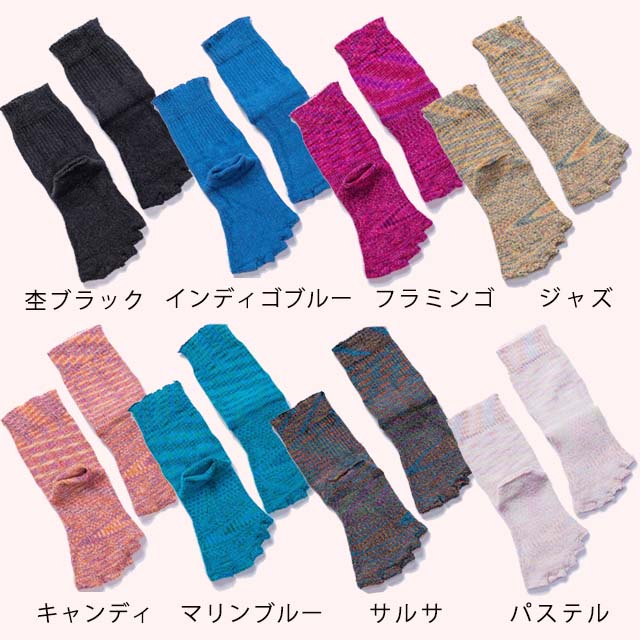 【夏季限定】大法紡績エンジェルシルクのヨガソックス〔22-25cm〕【メール便可】