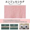 【夏季限定】大法紡績エンジェルシルクのヨガソックス〔22-25cm〕【メール便可】