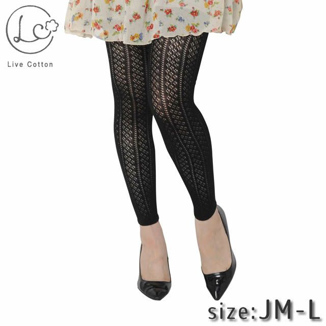 ライブコットンレディースシルク中厚イルマックレギンスブラックJM-L