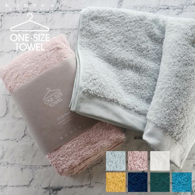 Onesizetowelワンサイズタオル〔オーガニックコットン〕〔34×90cm〕【メール便:1枚まで可】今治タオルコンテックス