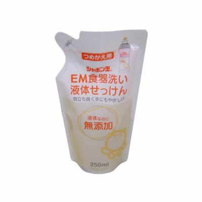 シャボン玉　EM食器洗い液体せっけん　〔詰替用〕　250ml