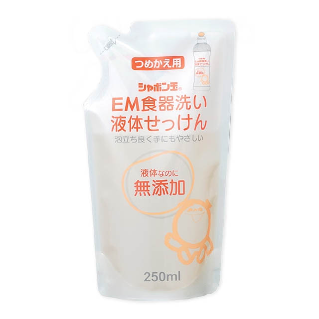 シャボン玉EM食器洗い液体せっけん250ml（つめかえ用）