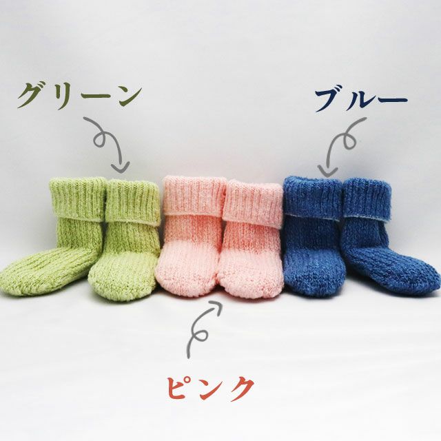 冷えとり赤ちゃん用靴下シルク＆コットン＆エンジェルシルクの3足セット【メール便可】