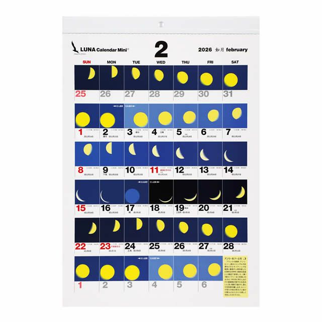ルナカレンダー〔ミニ〕2026年〔令和8年〕版