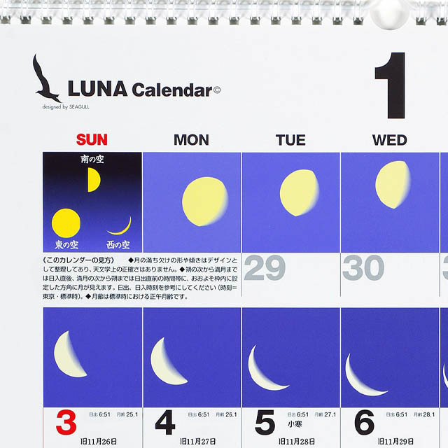 ルナカレンダー〔ミニ〕2026年〔令和8年〕版