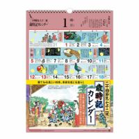 歳時記カレンダー 〔小〕 2024年〔令和6年〕版