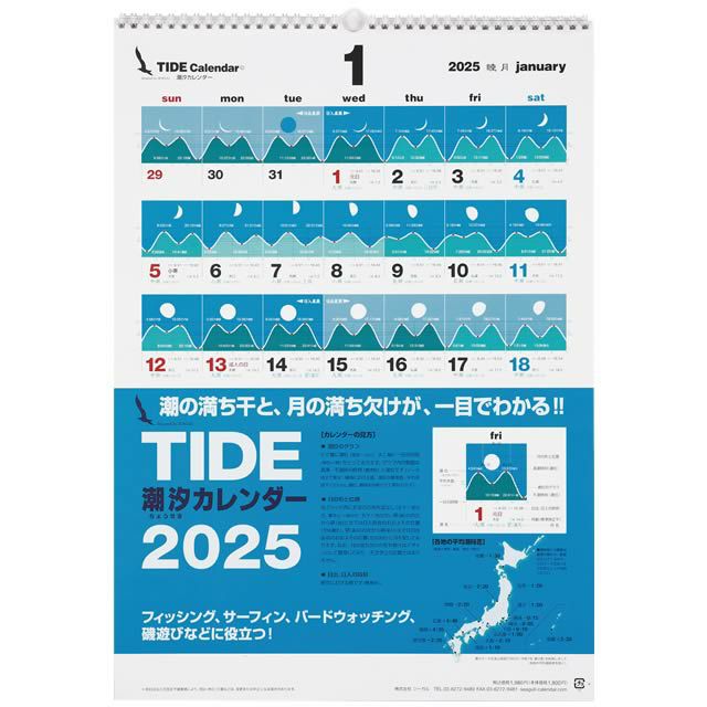 シーガル 2023 令和5年 和食の暦 カレンダー 国内正規総代理店アイテム