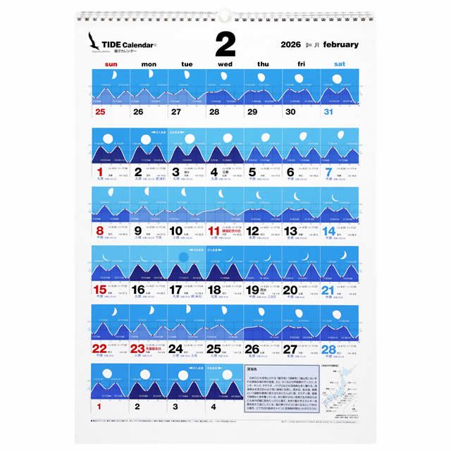 タイド〔潮汐〕カレンダー2026年〔令和8年〕版
