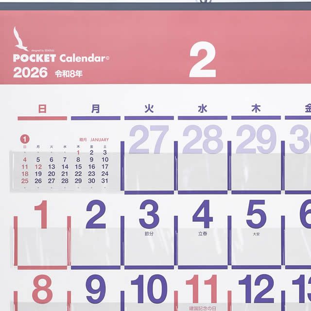 ビニールポケットカレンダー2026年〔令和8年〕版