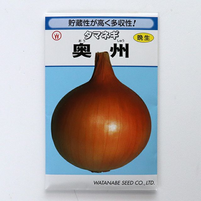 【秋蒔き野菜】在来固定種野菜の種「奥州玉葱」8ml〔約1200粒〕畑懐〔はふう〕