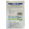 在来固定種野菜の種「京都三号白菜」5ml〔約1050粒〕畑懐〔はふう〕