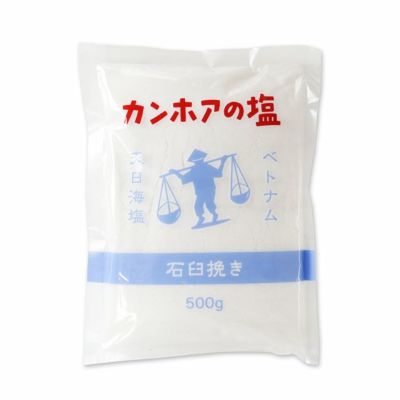 カンホアの塩　石臼挽き　500g