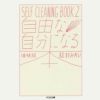 自由な自分になる本増補版〔服部みれい〕