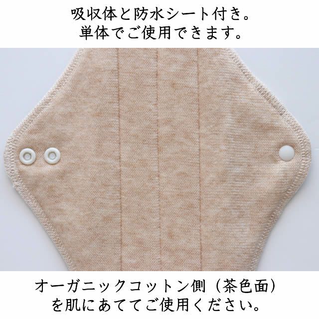 すぃーとこっとんdシリーズdレギュラー〔防水シート・吸水体入り羽つき〕【メール便可】