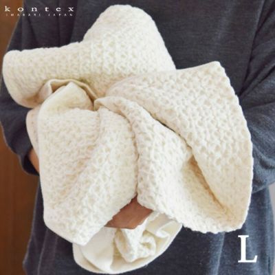コットンリネン ワッフル L 〔65×115cm〕 バスタオル コンテックス