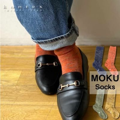MOKUソックス (くつ下)　 コンテックス