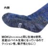 MOKUソックス(くつ下)【3足までメール便可】コンテックス