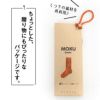 MOKUソックス(くつ下)【3足までメール便可】コンテックス