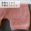 マリーネ内絹外綿ベビーはらまきパンツ【メール便可】