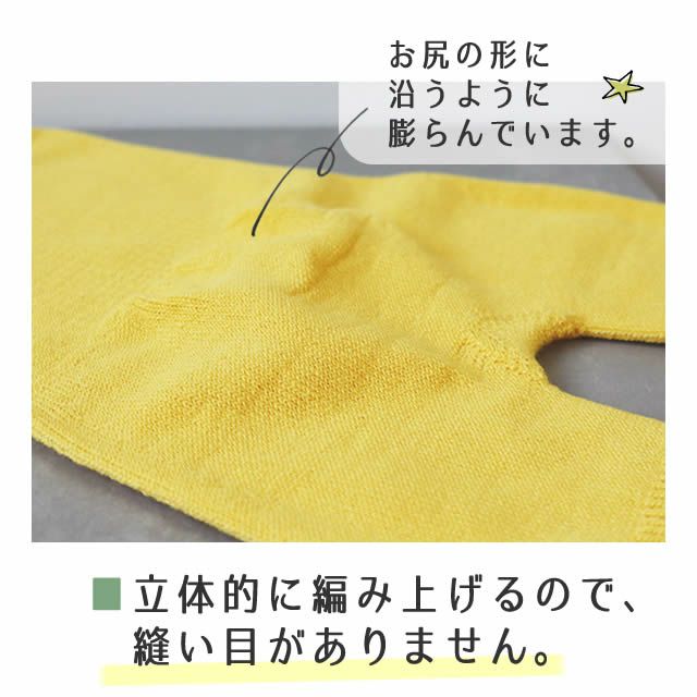 マリーネ内絹外綿ベビーはらまきパンツ【メール便可】