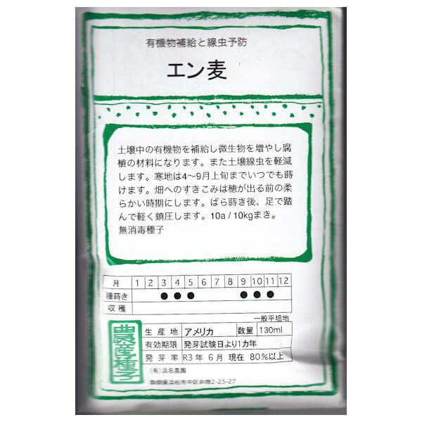 雑穀の種「もちあわ」80ml約8坪分畑懐〔はふう〕