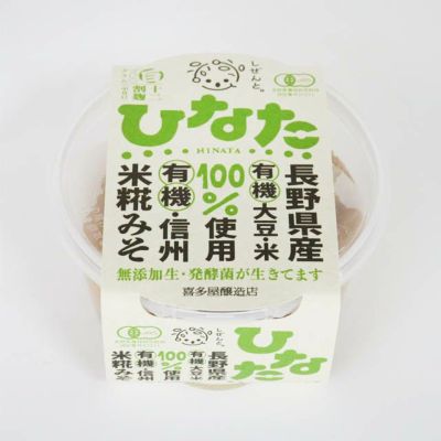 しぜんと。ひなた　有機・信州米糀みそ　300g　喜多屋醸造店