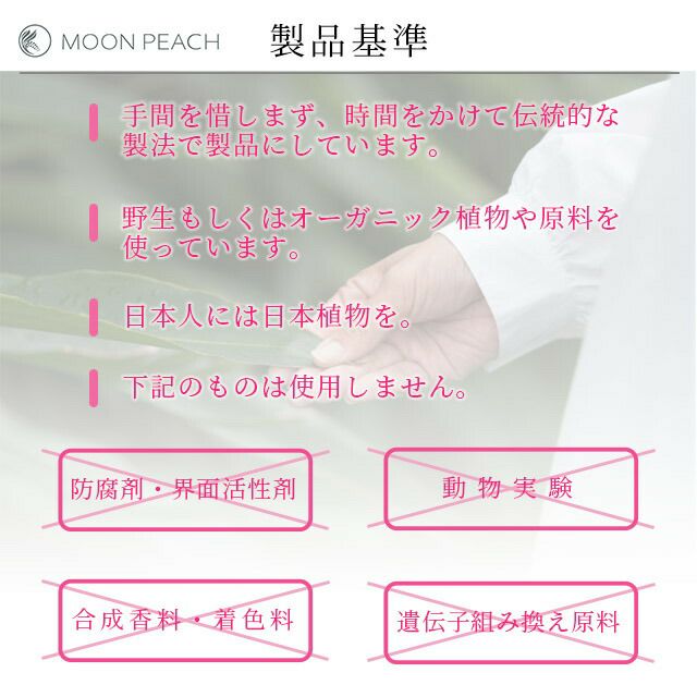 ムーンピーチファーストタッチセット【メール便可】